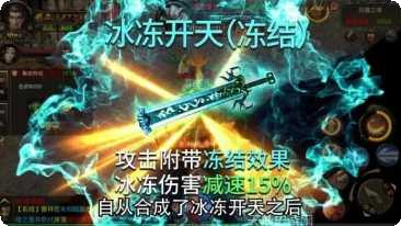 逐日烈火中州城传奇攻略