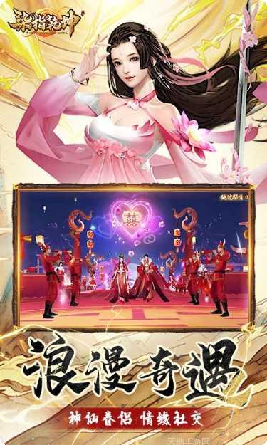 染指乾坤游戏攻略