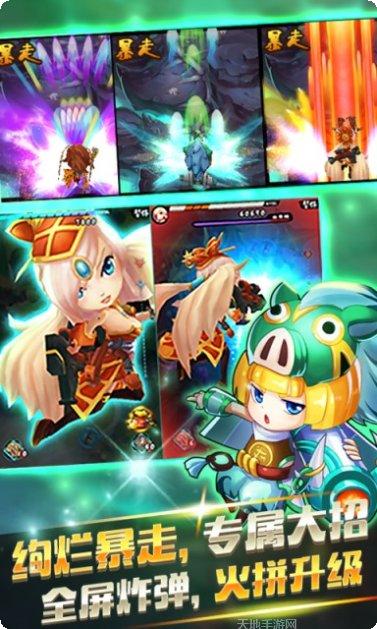 机甲斗兽场三头王者下载