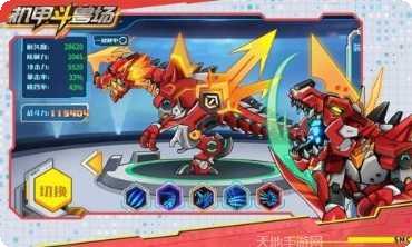 机甲斗兽场三头王者更新