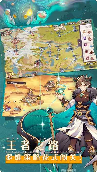 星耀战纪角色搭配