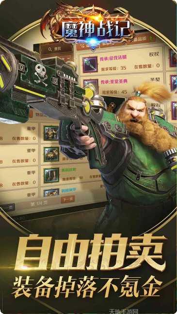 魔神战纪2BT福利领取