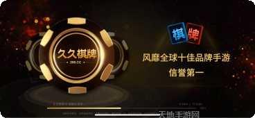银河壹号棋牌最新版本