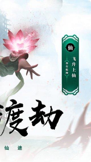 逸仙诀最新版本