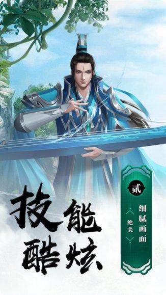 逸仙诀游戏礼包