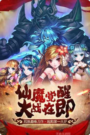 新我欲封天游戏攻略