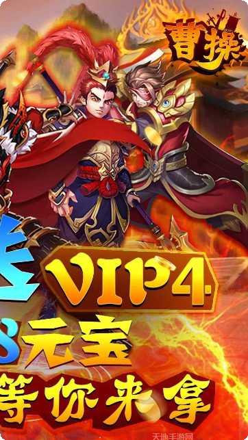 曹操BT独霸天下激活码