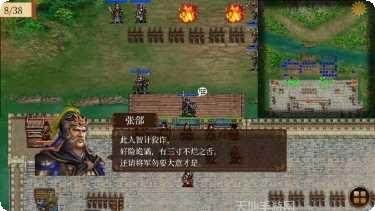 蜀汉卧龙传无限元宝版下载