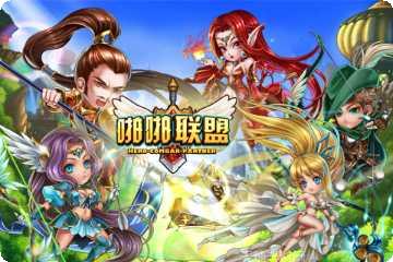 啪啪联盟下载方法