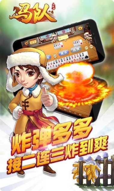 本溪马队下载地址