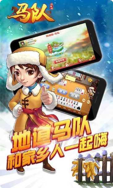 本溪马队最新版本