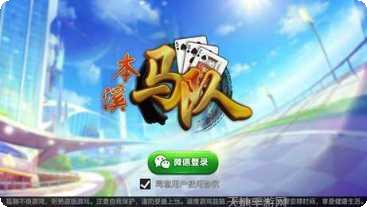 本溪马队玩法介绍