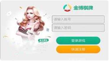 45棋牌金币获取