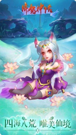 降魔神话BT上线送V12攻略