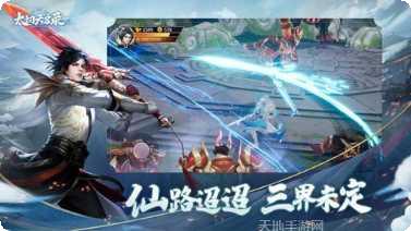 太初天启录游戏玩法