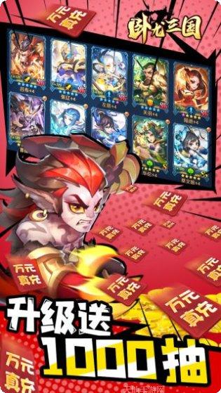 卧龙三国BT高爆福利兑换码