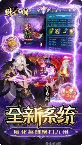 卧龙三国BT高爆福利激活码