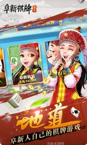 龙辰棋牌游戏下载