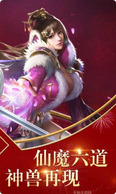 凡人诛仙传商城版下载地址