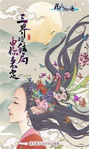 凡人诛仙传商城版激活码