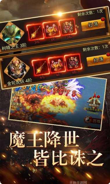 凡人诛仙传商城版礼包领取