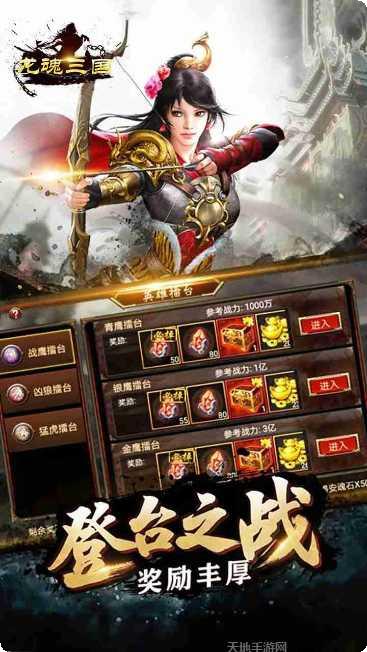 龙魂三国BT满V百抽福利