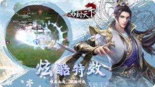 冰封天下传奇装备获取