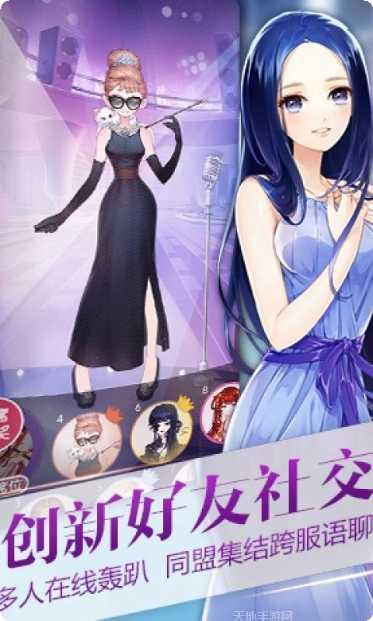 小时代社交互动