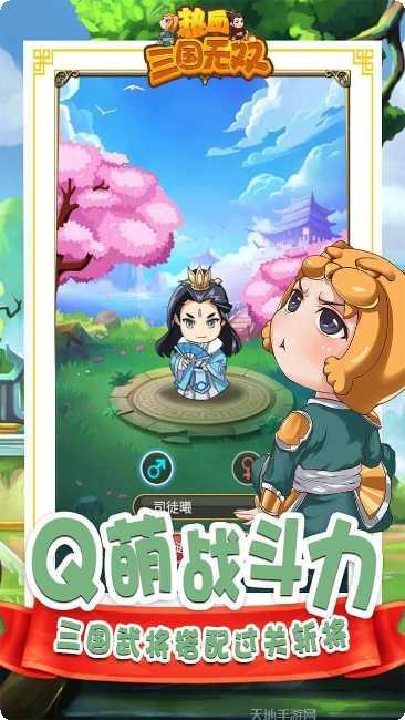 热血三国志ol九游版下载
