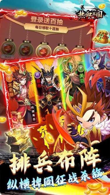 热血三国志ol九游版更新