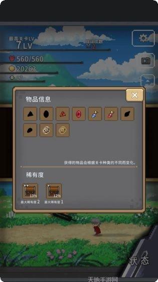 红莲剑士RPG破解版下载