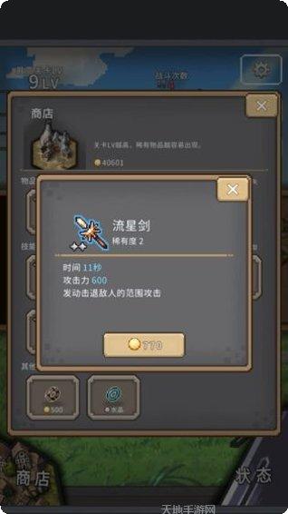 红莲剑士RPG破解版无限金币