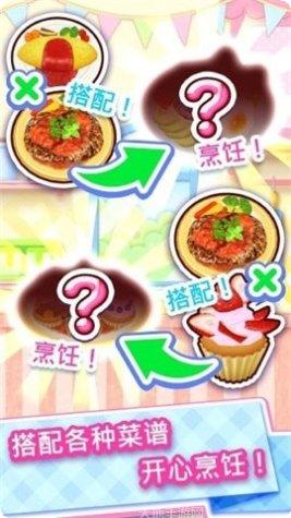 料理妈妈全菜谱玩法介绍