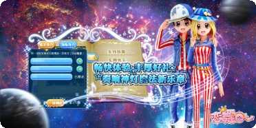 恋舞OL角色搭配