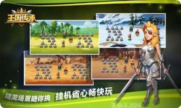 王国传说2完整版攻略