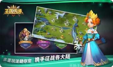 王国传说2完整版下载地址