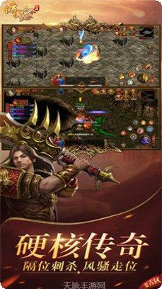 传奇世界之仗剑天涯无限版激活码