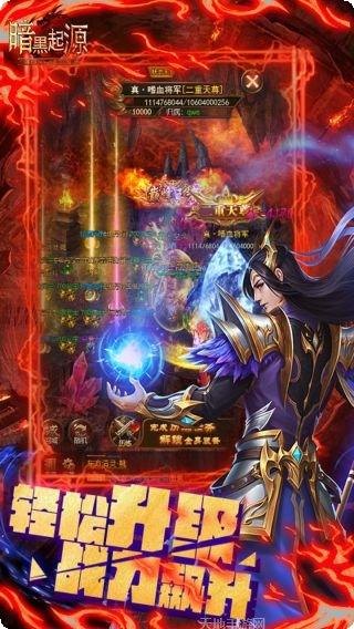 暗黑起源BT游戏3倍返利