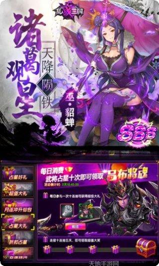 乱战三国飞升版角色