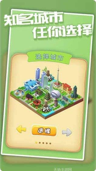城市进化2048攻略