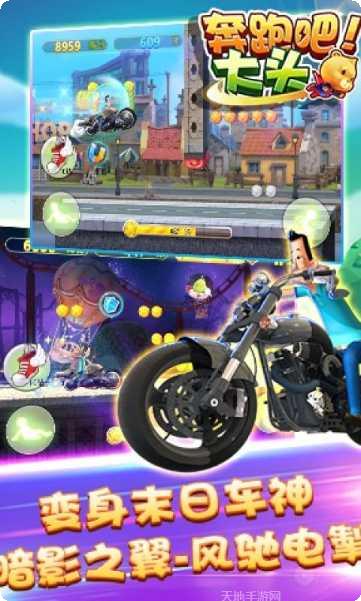 奔跑吧大头怎么玩