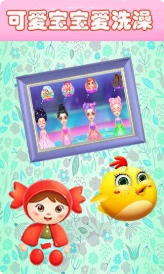 宝宝公主装扮换装
