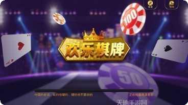 谷乐棋牌最新版