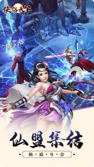 侠侣天下手游攻略