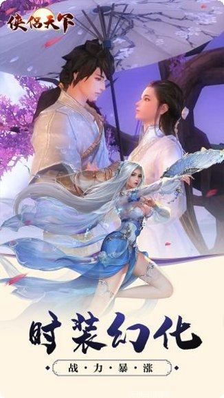 侠侣天下角色搭配