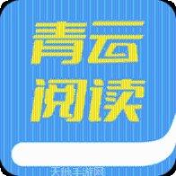 剑荡江湖之青云剑圣攻略
