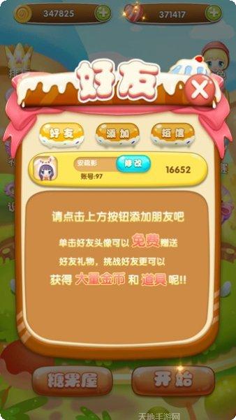 梦幻甜心蛋糕店下载地址