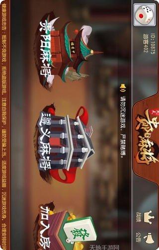 对对碰棋牌游戏规则