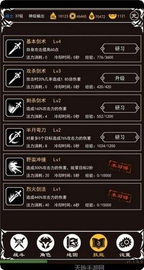 文字霸业下载