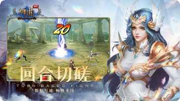 神曲h5游戏攻略